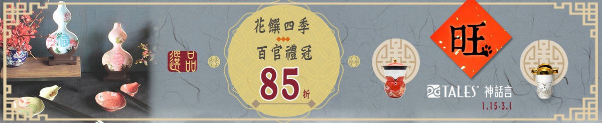 设计师品牌 - TALES 神话言