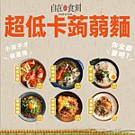 设计师品牌 - 自在食刻