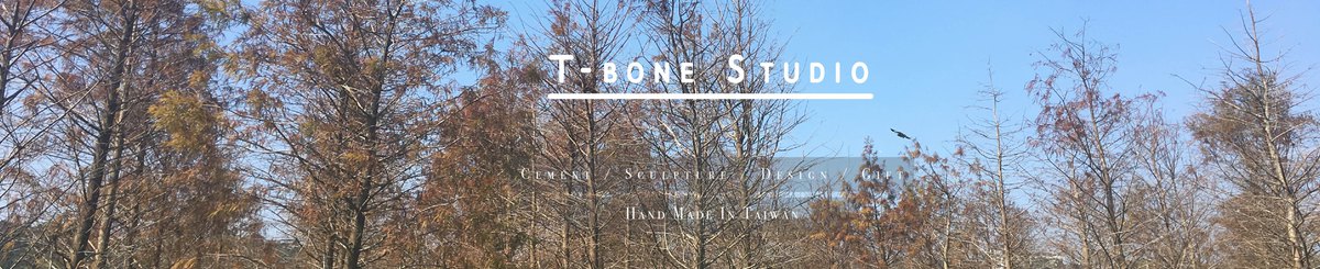 T-bone 工作室