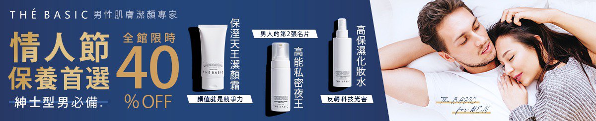 设计师品牌 - THE BASIC 本值