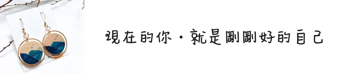 刚刚好的自己The Right Me