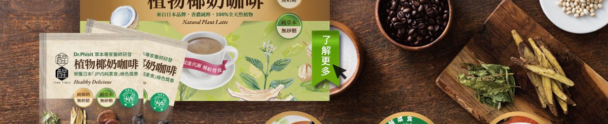 设计师品牌 - 醒醒食品文化time times