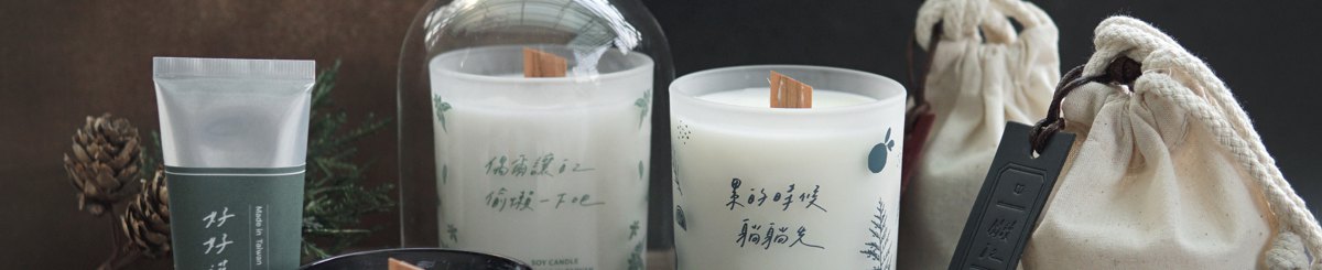 设计师品牌 - 人也专业保养