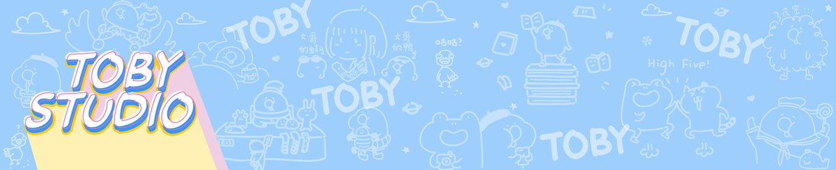 设计师品牌 - Toby Studio