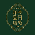 设计师品牌 - 今日も洋品店 today2oo