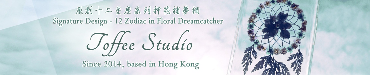Toffee Studio