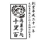 设计师品牌 - torimomotorino3