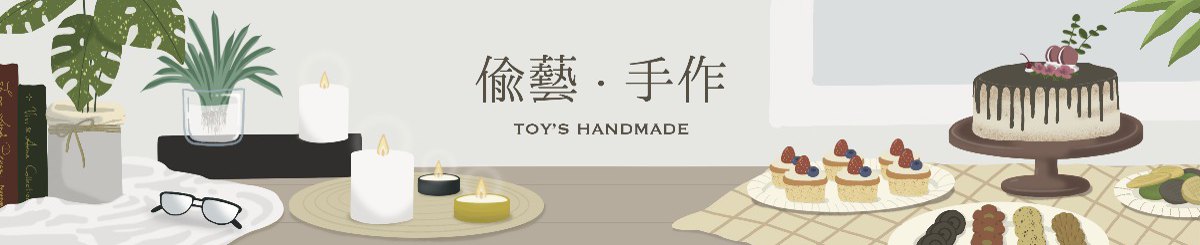 设计师品牌 - Toy's