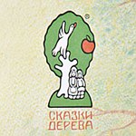 淳木童话Treetales