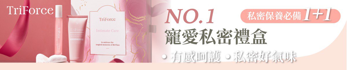 翠芙思TriForce