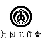 设计师品牌 - Tsukihi upcycle studio