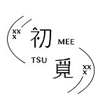 初觅TSU MEE