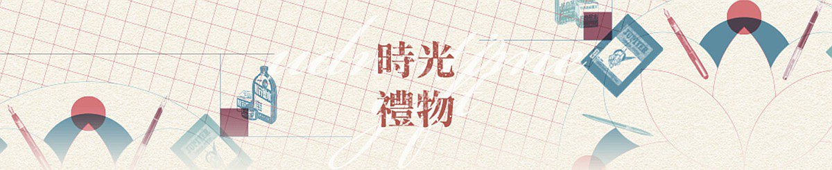 设计师品牌 - 报时光