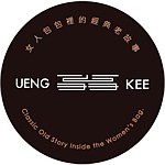 UENG KEE 翁记