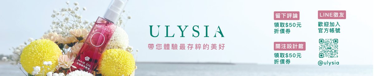 欧丽雅 Ulysia