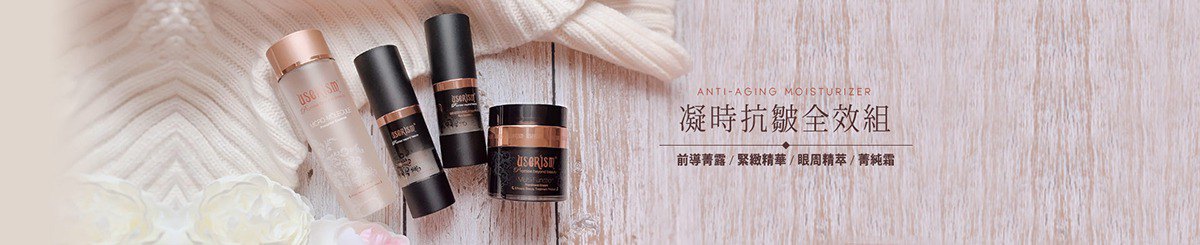 设计师品牌 - userISM 分效美疗