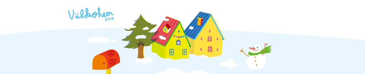 设计师品牌 - Välkohem 瓦卡家