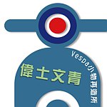 设计师品牌 - Vespa小物再造所
