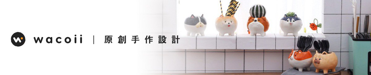 设计师品牌 - wacoii