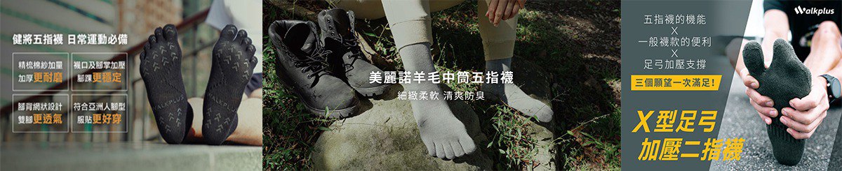 Walkplus织步加