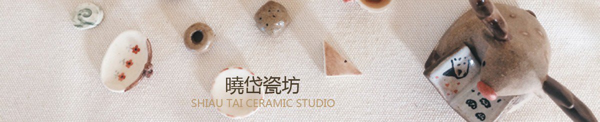 设计师品牌 - 晓岱瓷坊