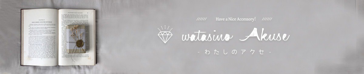 watasino Akuse