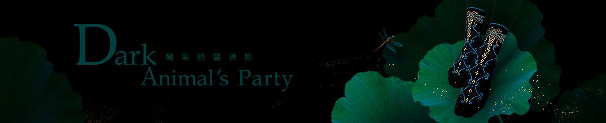 设计师品牌 - Waziia 哇妳呀