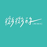 设计师品牌 - 微微的