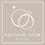 WEDDING CODE金工手作坊