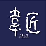 设计师品牌 - 韦匠陶艺工坊