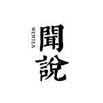 设计师品牌 - 聞說