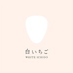 设计师品牌 - WHITE ICHIGO 白草莓