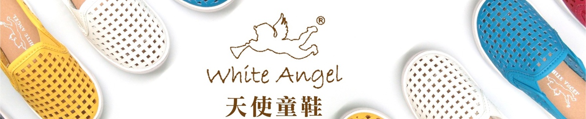 天使童鞋 White Angel