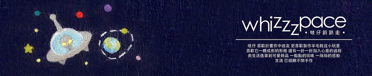 吱仔趴趴走 • WhizzzPace