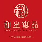 和生御品
