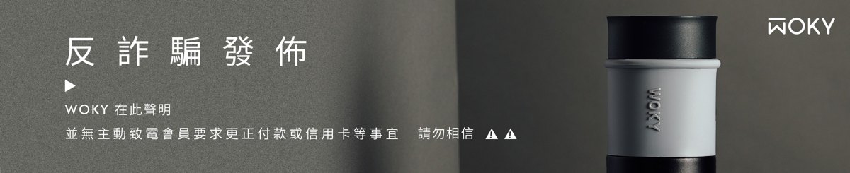 WOKY沃厨