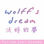 设计师品牌 - Wolff's dream 沃蜉的梦