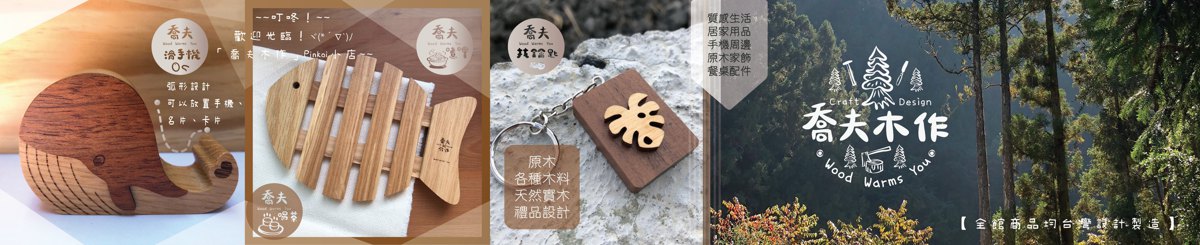 乔夫木作