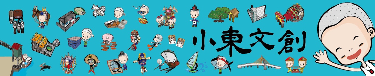 设计师品牌 - 小东文创