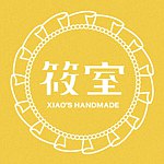 筱式衣裝