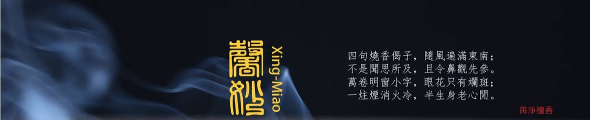设计师品牌 - 馨妙