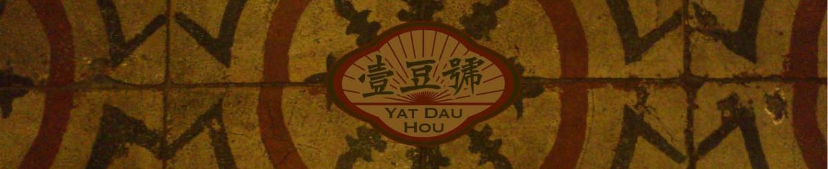 设计师品牌 - 壹豆号