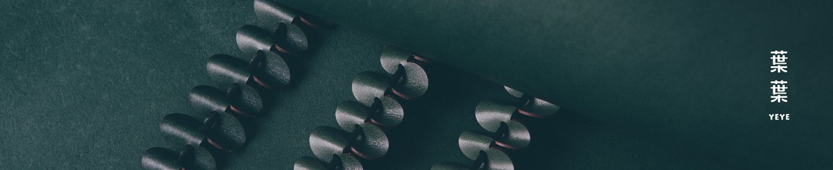 设计师品牌 - 葉葉