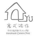 寓式泥作