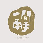 一间两手