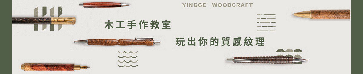 设计师品牌 - 俪莺阁Dr.OH玩木国