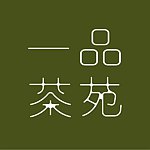设计师品牌 - 一品茶苑 The Yi Pin Tea