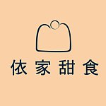 设计师品牌 - 依家甜食