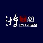设计师品牌 - 游于陶