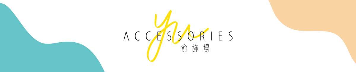 设计师品牌 - 俞饰场 YU ACCESSORIES